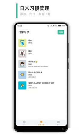 小改變app3