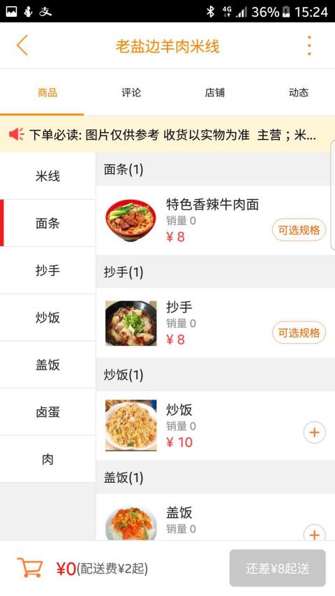 鹽源同城app1