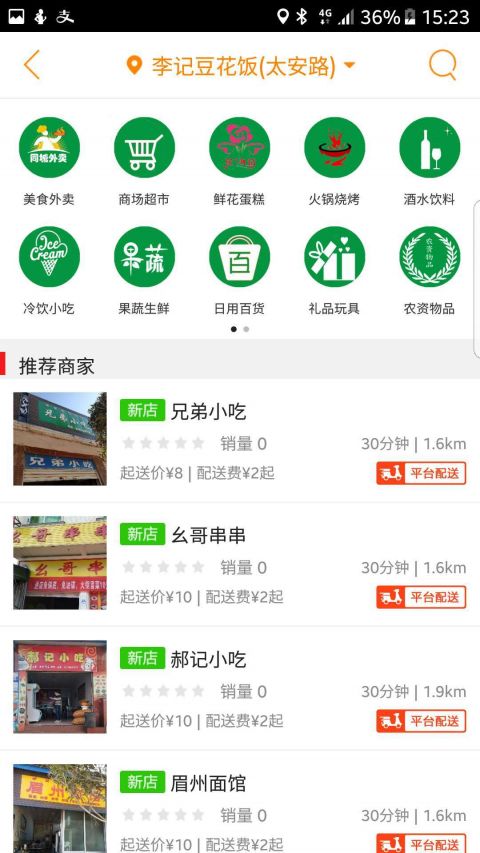 鹽源同城app2