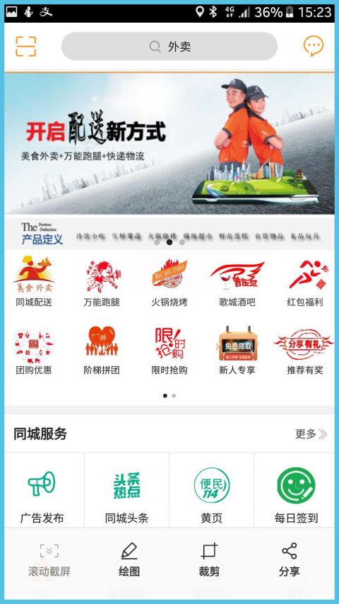 鹽源同城app3
