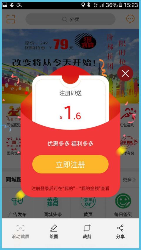 鹽源同城app4