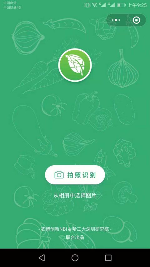 口袋農庫app4