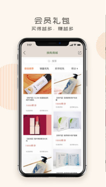 蝸米商城app1