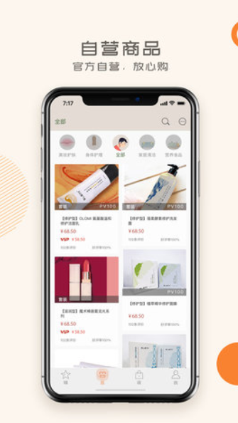 蝸米商城app2