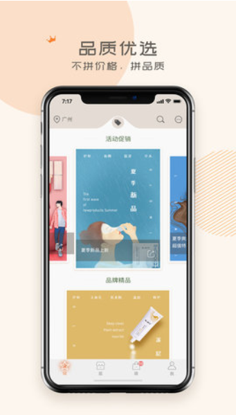 蝸米商城app4