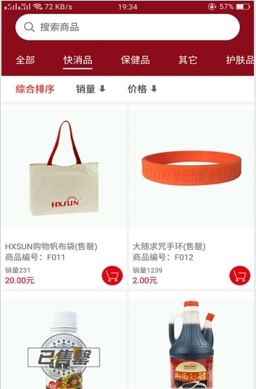 百家易購app3