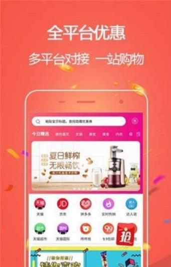 東西飯粒app3