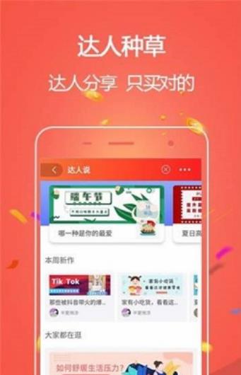 東西飯粒app4