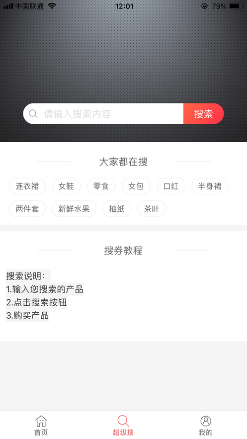 袋鼠易購(gòu)app2