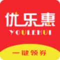 優(yōu)樂(lè)惠app
