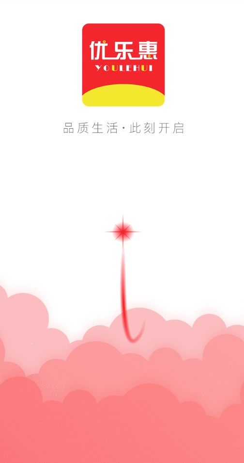 優(yōu)樂惠app1