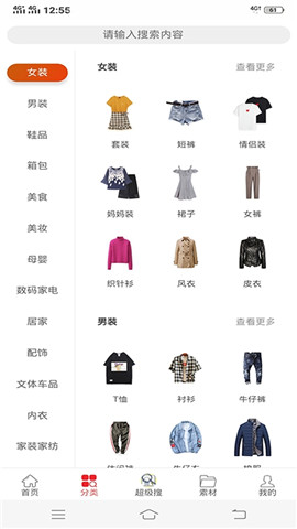 優(yōu)買之家app1
