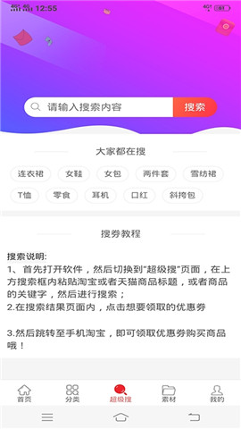 優(yōu)買之家app3