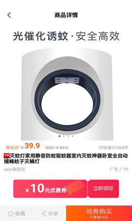 返利余額券app1