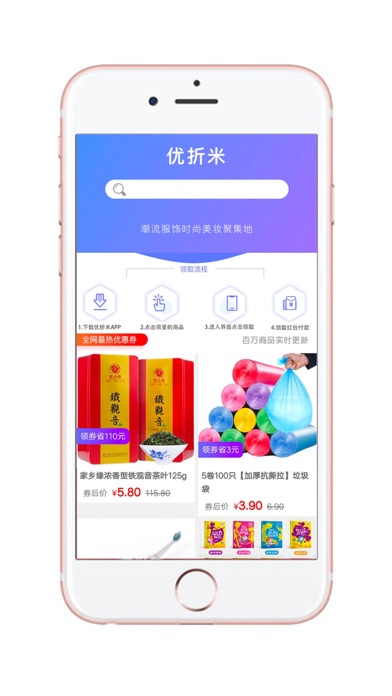 優(yōu)折米app3