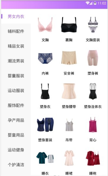 剛愛拼批app2