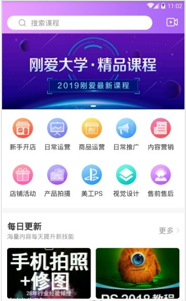 剛愛拼批app3