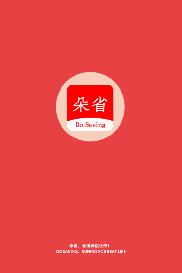 朵朵省錢(qián)app1