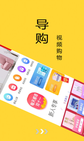 朵朵省錢(qián)app3