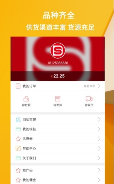 得食生鮮app3