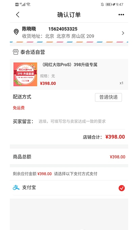泰合適app1