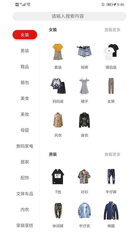 泰合適app2