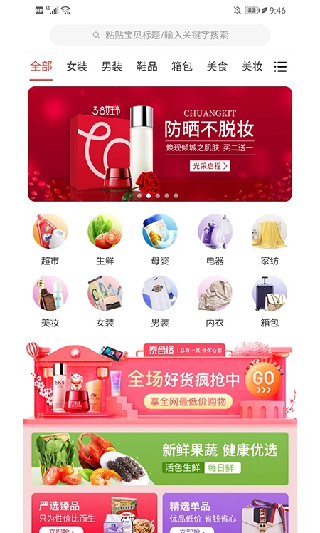 泰合適app3