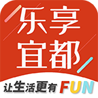 樂(lè)享宜都app