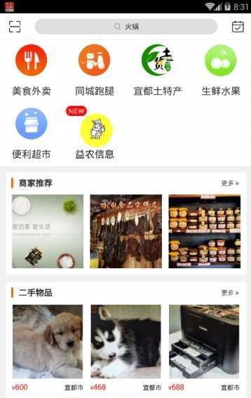樂享宜都app4