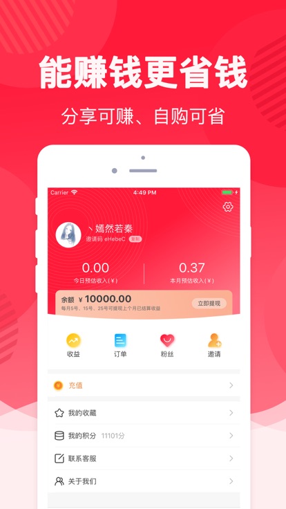 惠鯨喜app1
