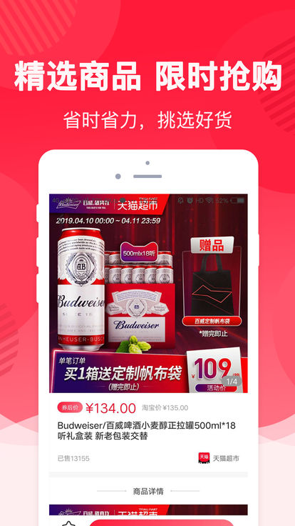 惠鯨喜app2