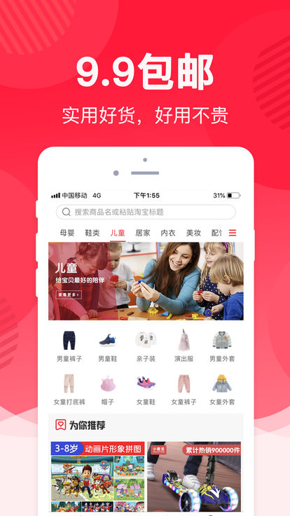 惠鯨喜app3