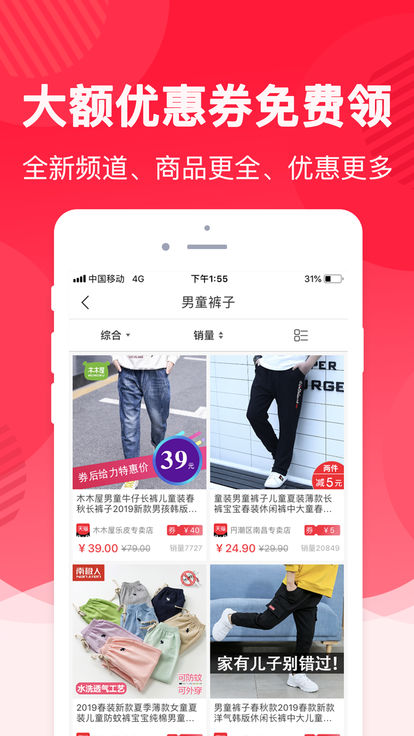 惠鯨喜app4