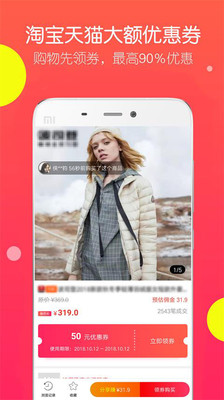 優(yōu)品快報(bào)app1