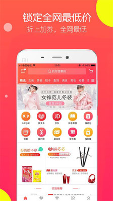 優(yōu)品快報(bào)app2