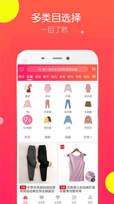 優(yōu)品快報(bào)app3