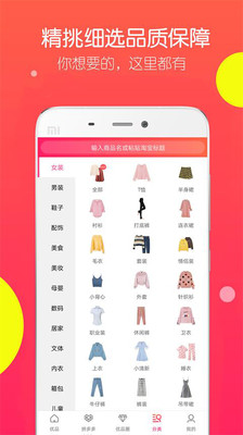 優(yōu)品快報(bào)app4