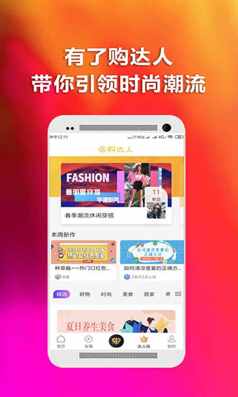 省鹿app3