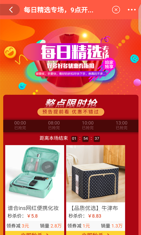 章魚精選app1