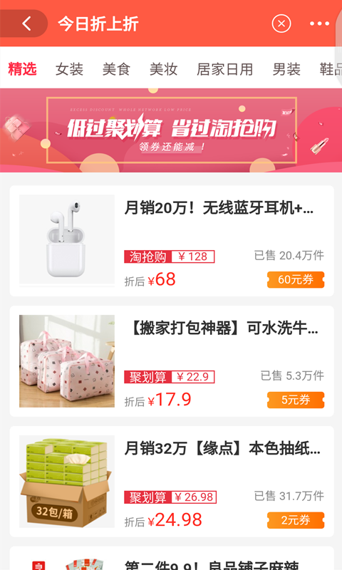 章魚精選app3