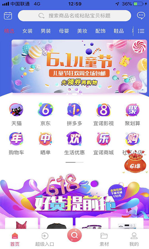 宜諾優(yōu)選app1