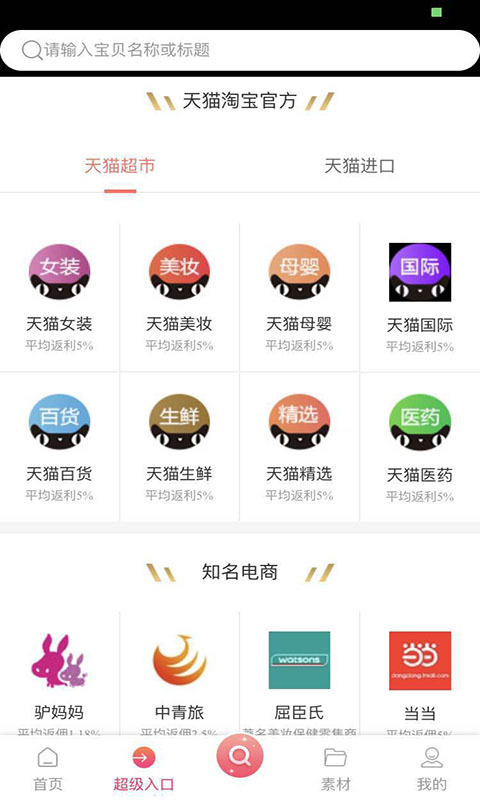 宜諾優(yōu)選app4