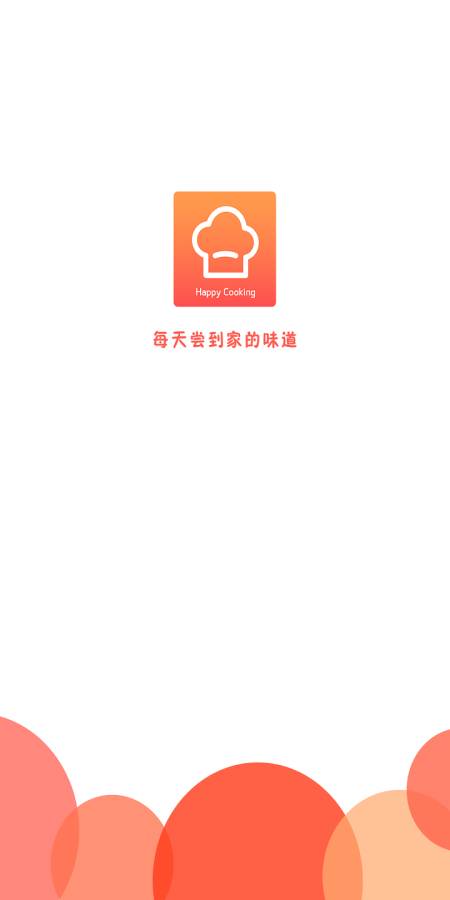 快樂廚房app1