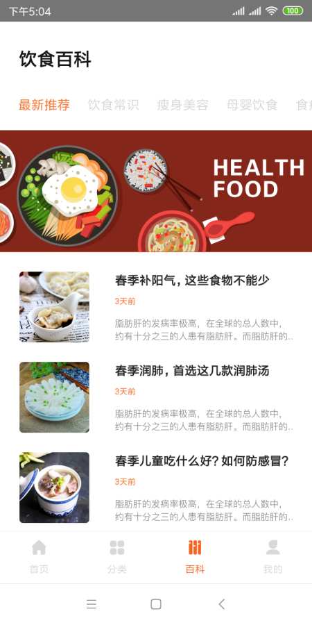 快樂廚房app5