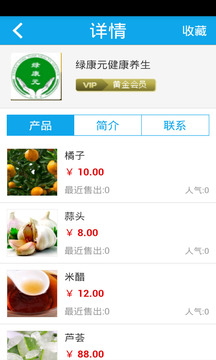 養(yǎng)生在線app2