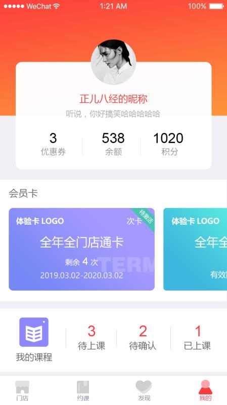 兔跑app1
