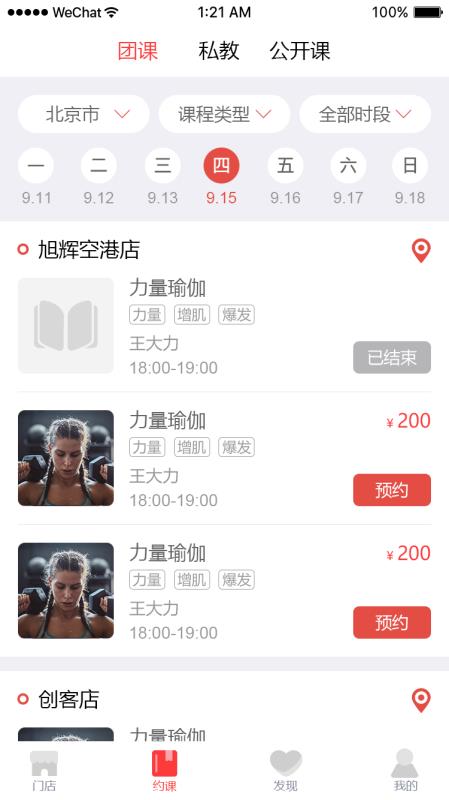 兔跑app4