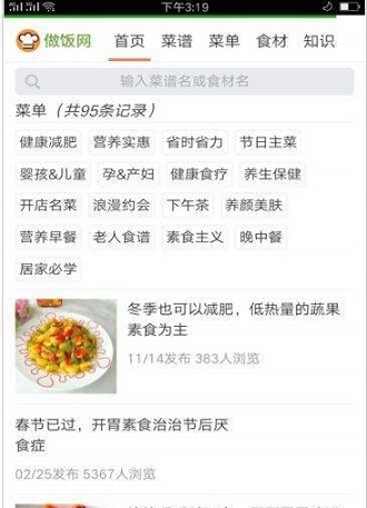 人人做飯網(wǎng)app1