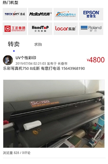 印我行app2