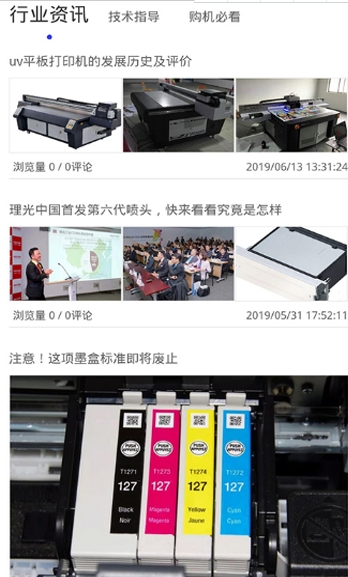印我行app3